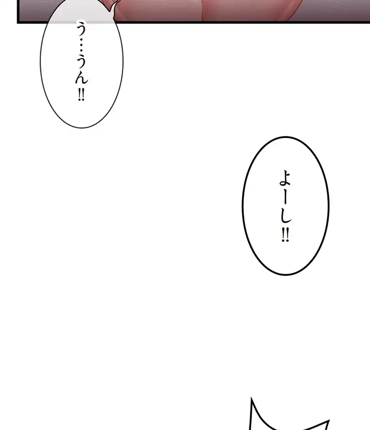 童貞俺氏、異世界でヤベェ催眠スキルを手に入れてエロ無双!? 第112話 - 35