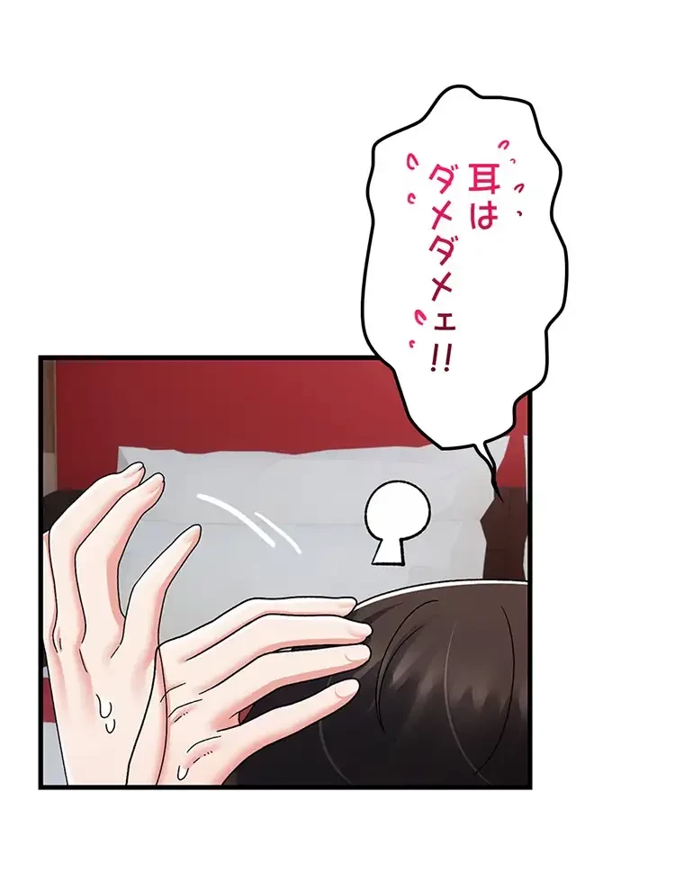 童貞俺氏、異世界でヤベェ催眠スキルを手に入れてエロ無双!? 第112話 - 48
