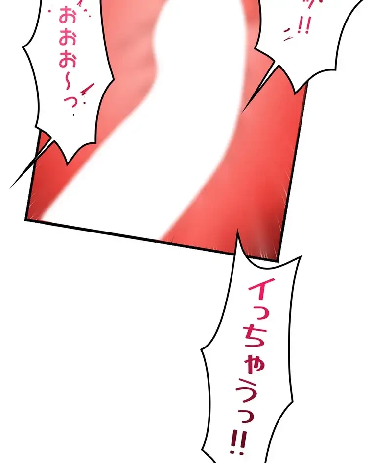 童貞俺氏、異世界でヤベェ催眠スキルを手に入れてエロ無双!? 第112話 - 50