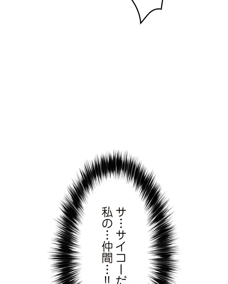 童貞俺氏、異世界でヤベェ催眠スキルを手に入れてエロ無双!? 第112話 - 51