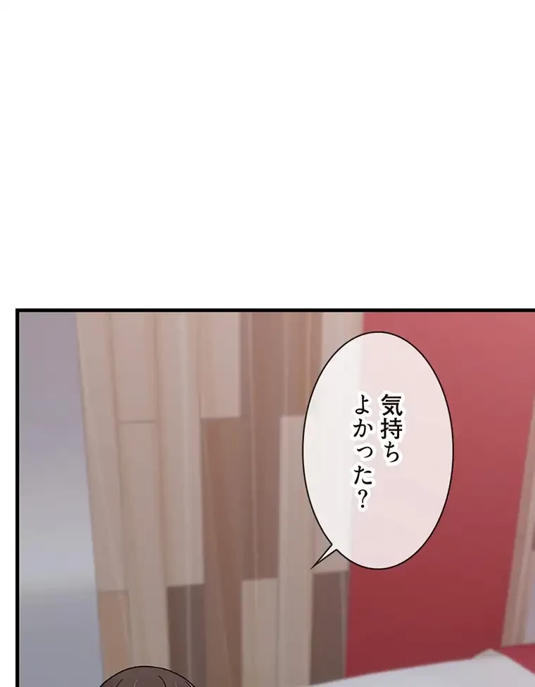 童貞俺氏、異世界でヤベェ催眠スキルを手に入れてエロ無双!? 第112話 - 54