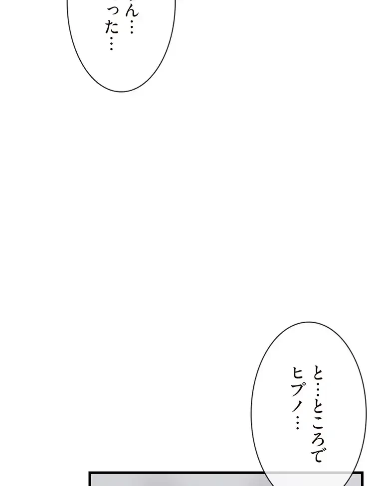 童貞俺氏、異世界でヤベェ催眠スキルを手に入れてエロ無双!? 第112話 - 56