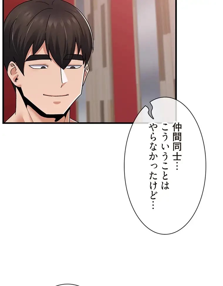 童貞俺氏、異世界でヤベェ催眠スキルを手に入れてエロ無双!? 第112話 - 58