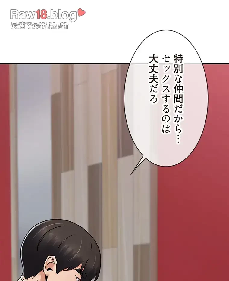 童貞俺氏、異世界でヤベェ催眠スキルを手に入れてエロ無双!? 第112話 - 60