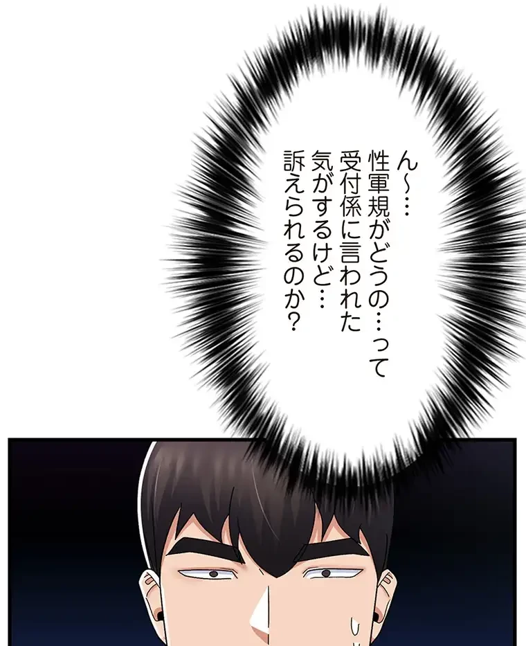 童貞俺氏、異世界でヤベェ催眠スキルを手に入れてエロ無双!? 第112話 - 62