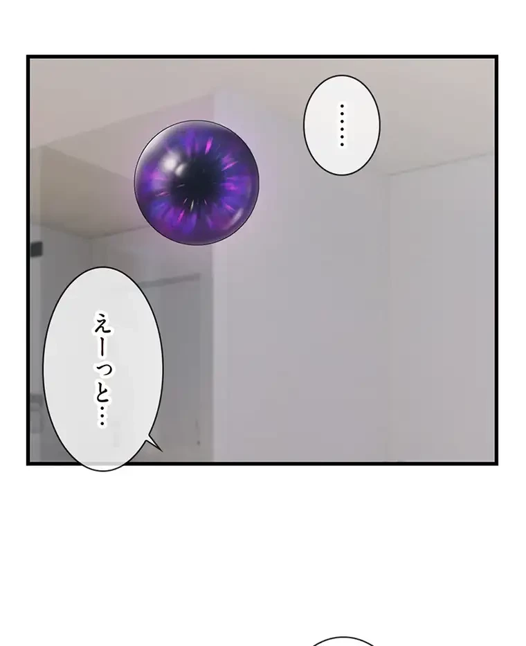 童貞俺氏、異世界でヤベェ催眠スキルを手に入れてエロ無双!? 第112話 - 64
