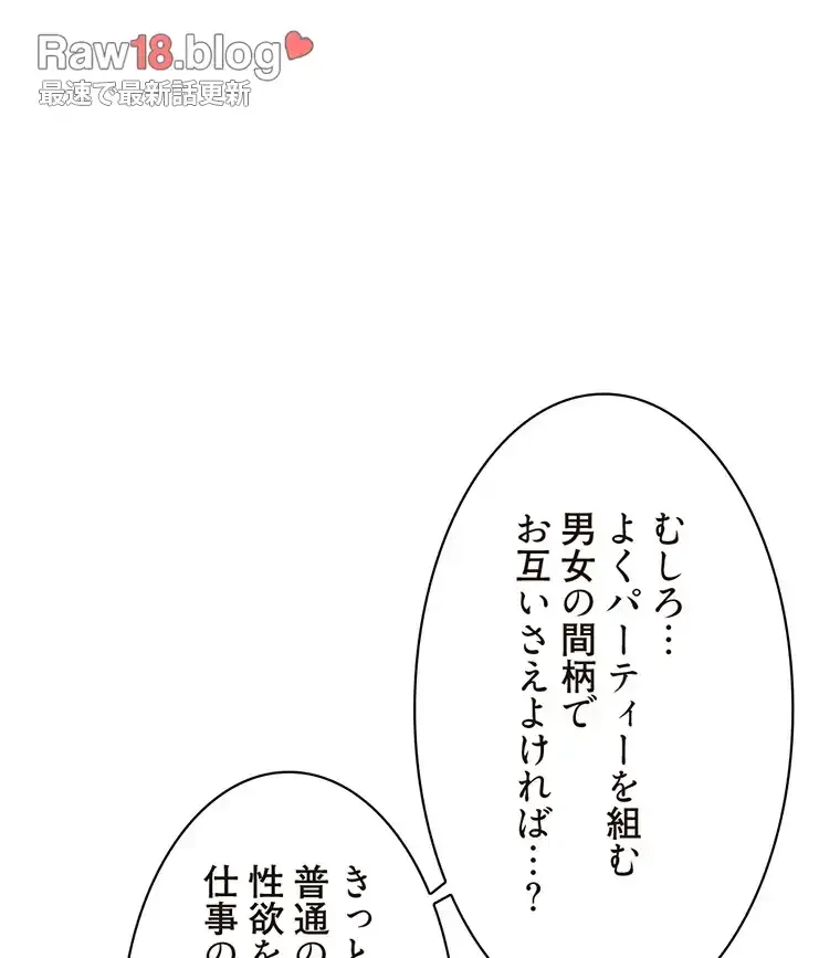 童貞俺氏、異世界でヤベェ催眠スキルを手に入れてエロ無双!? 第112話 - 66
