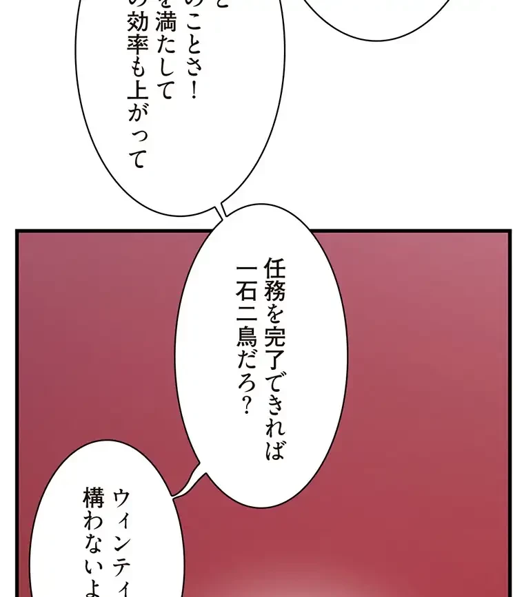 童貞俺氏、異世界でヤベェ催眠スキルを手に入れてエロ無双!? 第112話 - 67
