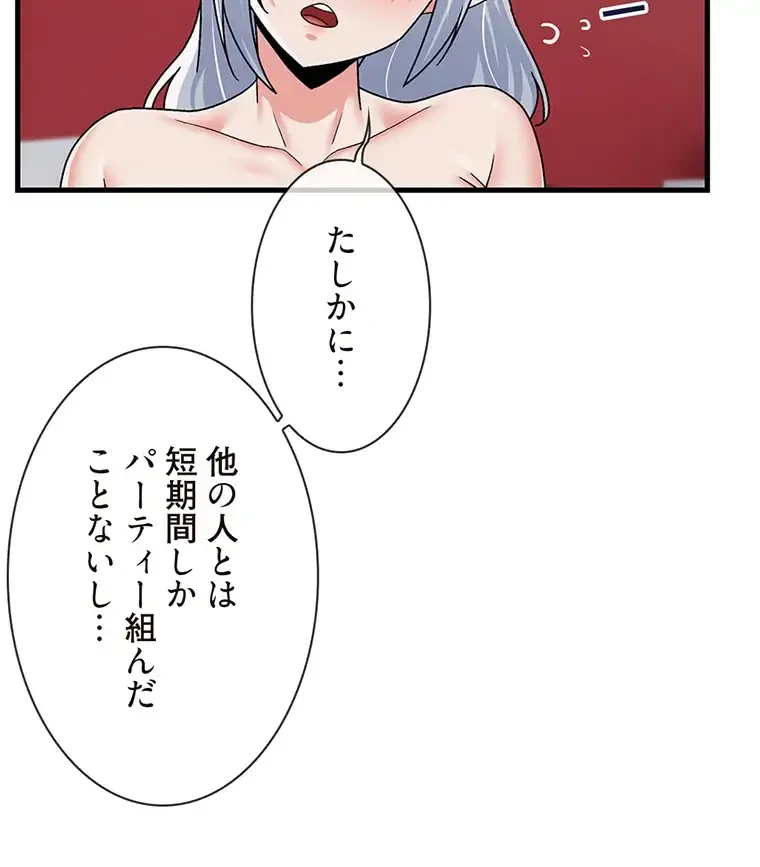 童貞俺氏、異世界でヤベェ催眠スキルを手に入れてエロ無双!? 第112話 - 70
