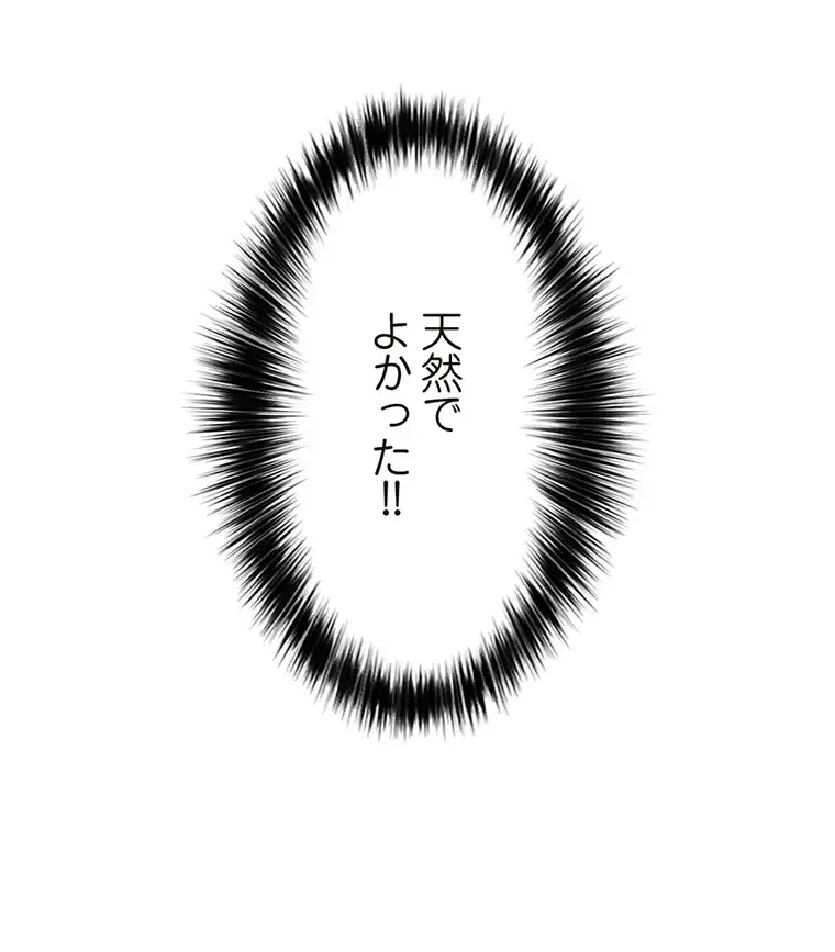 童貞俺氏、異世界でヤベェ催眠スキルを手に入れてエロ無双!? 第112話 - 71