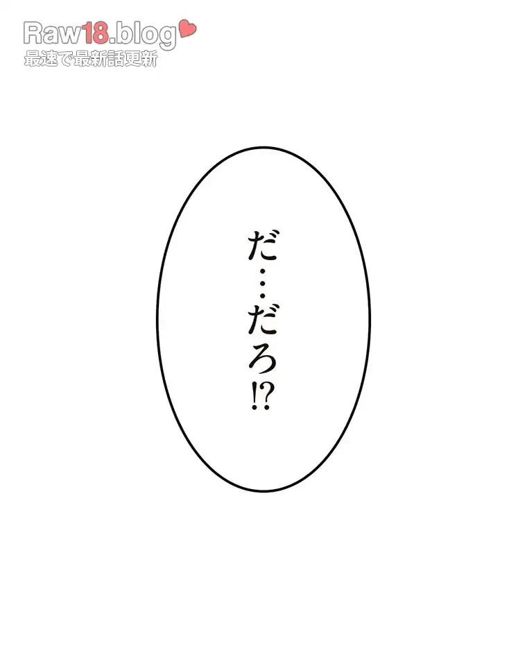 童貞俺氏、異世界でヤベェ催眠スキルを手に入れてエロ無双!? 第112話 - 72