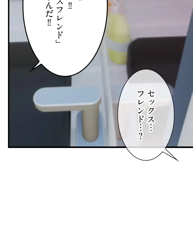 童貞俺氏、異世界でヤベェ催眠スキルを手に入れてエロ無双!? 第112話 - 74