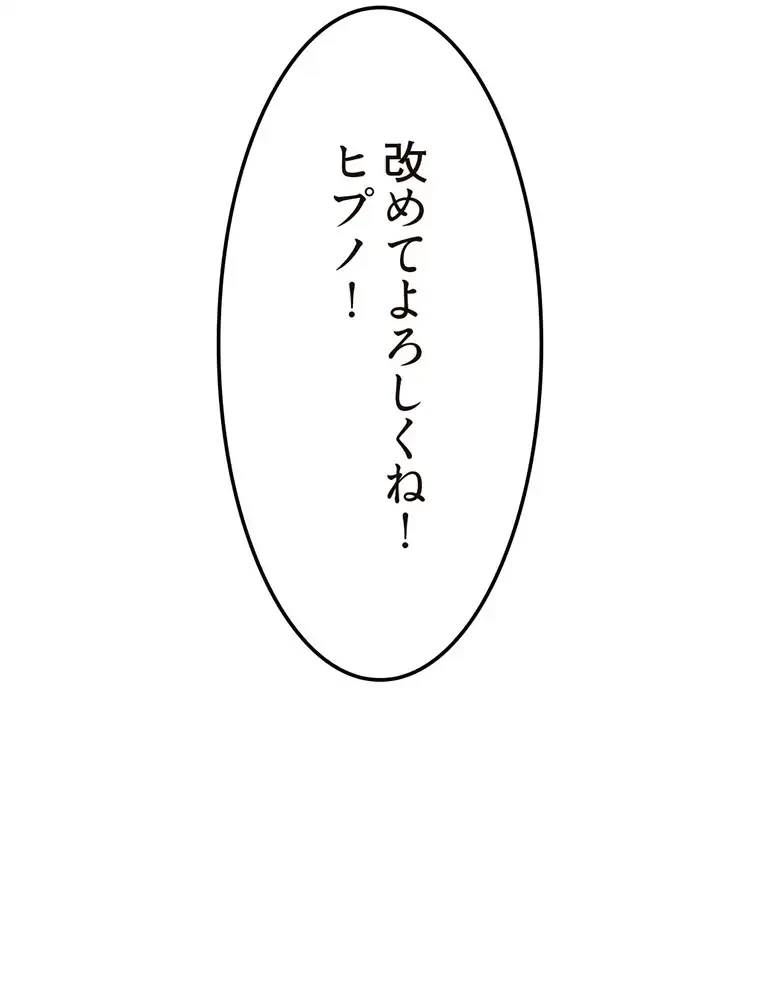 童貞俺氏、異世界でヤベェ催眠スキルを手に入れてエロ無双!? 第112話 - 80