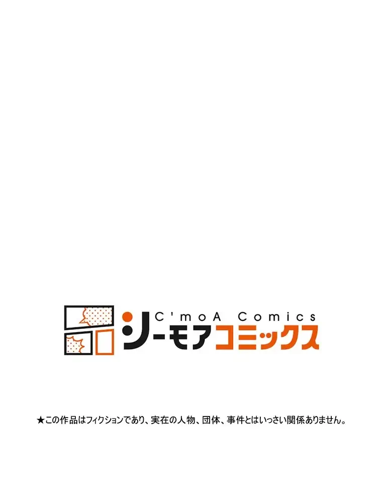 童貞俺氏、異世界でヤベェ催眠スキルを手に入れてエロ無双!? 第112話 - 81