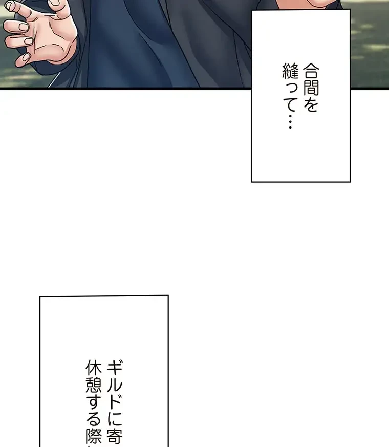 童貞俺氏、異世界でヤベェ催眠スキルを手に入れてエロ無双!? 第113話 - 3