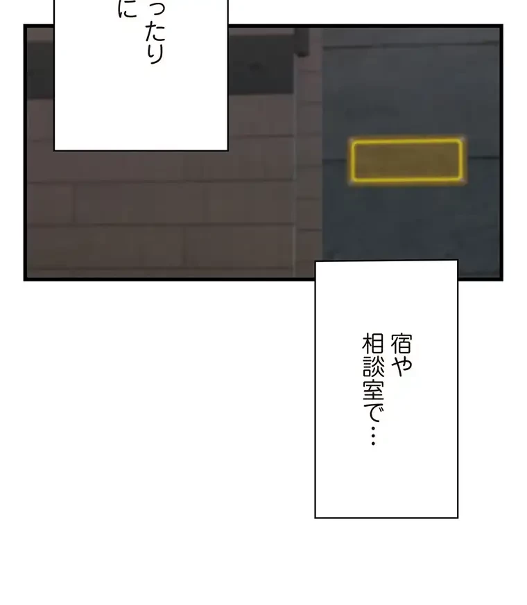 童貞俺氏、異世界でヤベェ催眠スキルを手に入れてエロ無双!? 第113話 - 4
