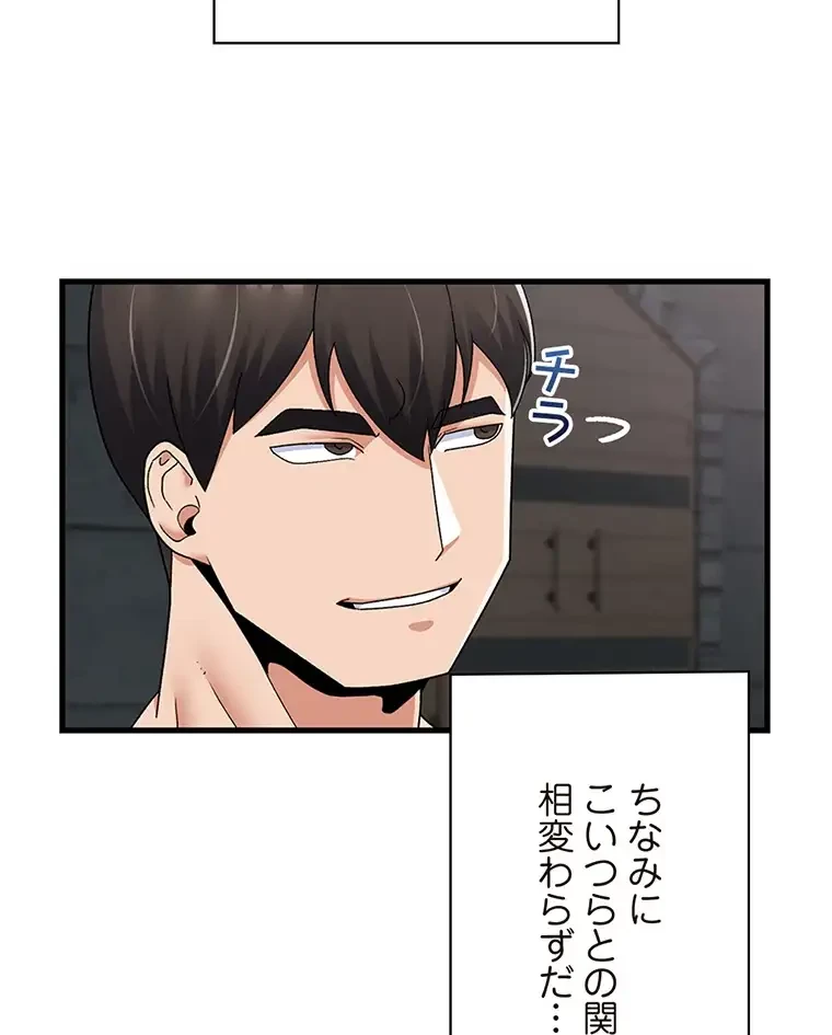 童貞俺氏、異世界でヤベェ催眠スキルを手に入れてエロ無双!? 第113話 - 7