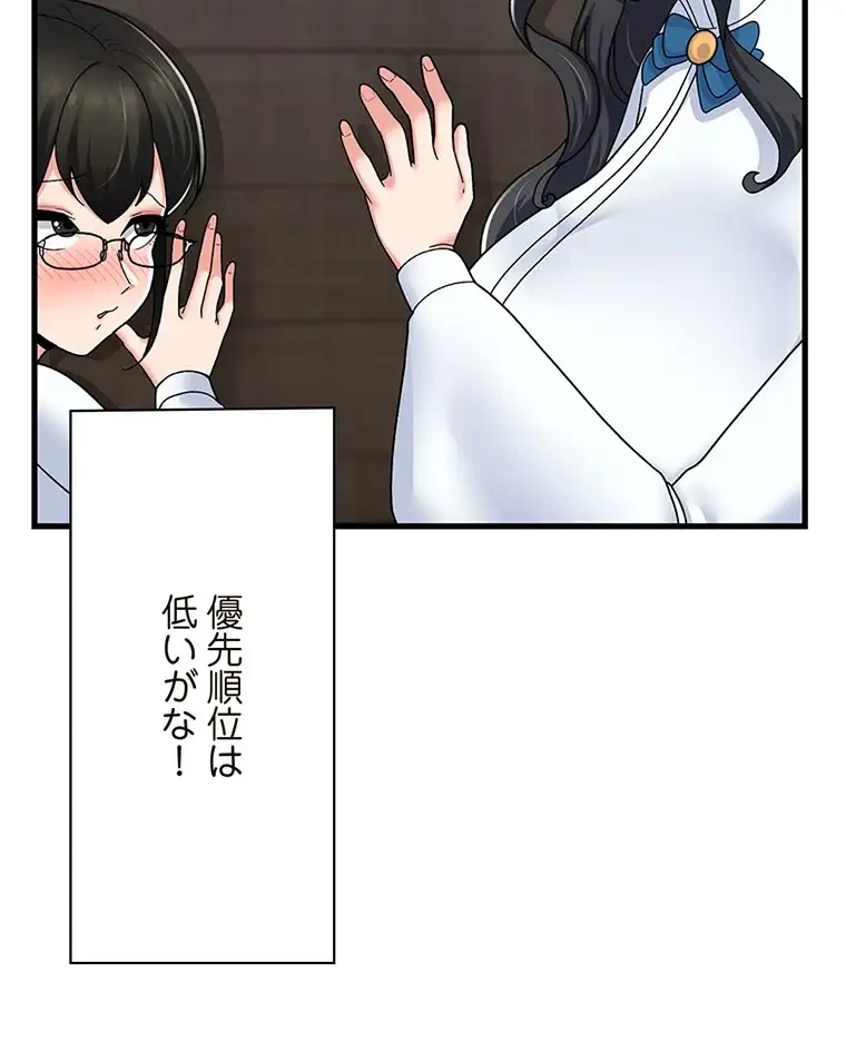 童貞俺氏、異世界でヤベェ催眠スキルを手に入れてエロ無双!? 第113話 - 9