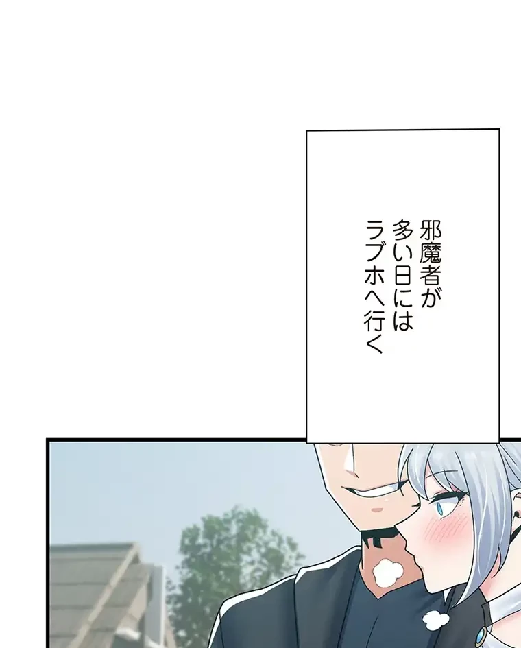 童貞俺氏、異世界でヤベェ催眠スキルを手に入れてエロ無双!? 第113話 - 10