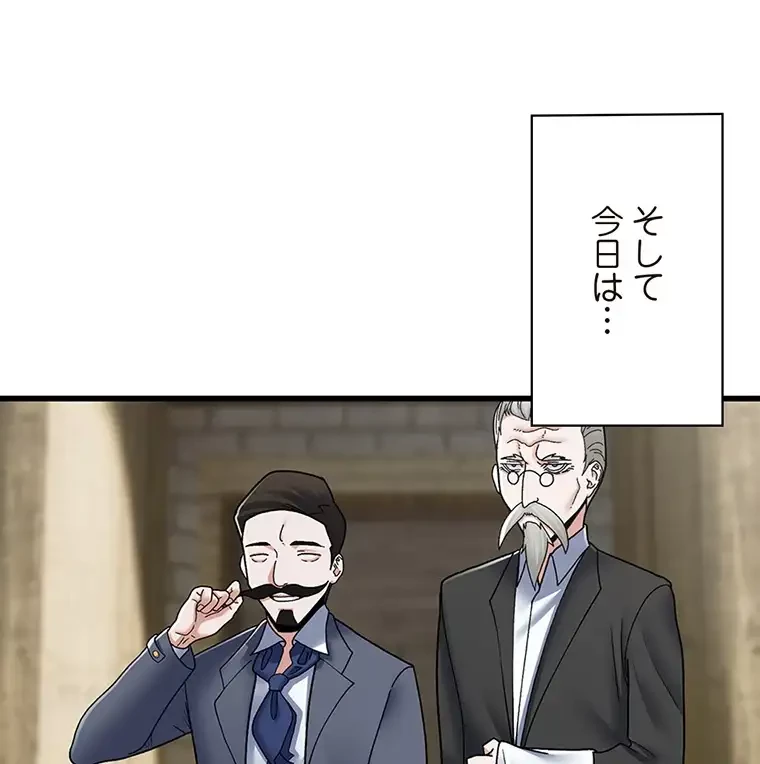 童貞俺氏、異世界でヤベェ催眠スキルを手に入れてエロ無双!? 第113話 - 12