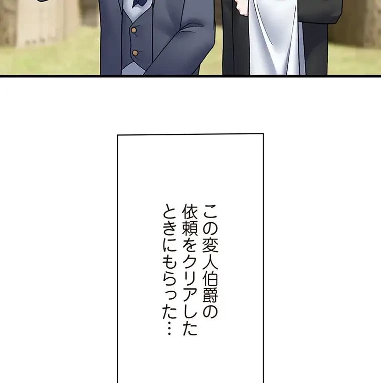 童貞俺氏、異世界でヤベェ催眠スキルを手に入れてエロ無双!? 第113話 - 13