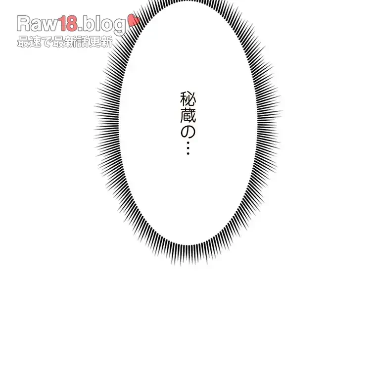 童貞俺氏、異世界でヤベェ催眠スキルを手に入れてエロ無双!? 第113話 - 15
