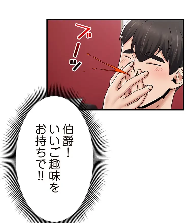 童貞俺氏、異世界でヤベェ催眠スキルを手に入れてエロ無双!? 第113話 - 22