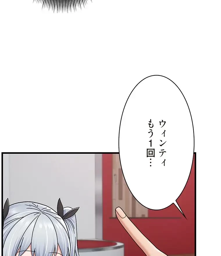 童貞俺氏、異世界でヤベェ催眠スキルを手に入れてエロ無双!? 第113話 - 23