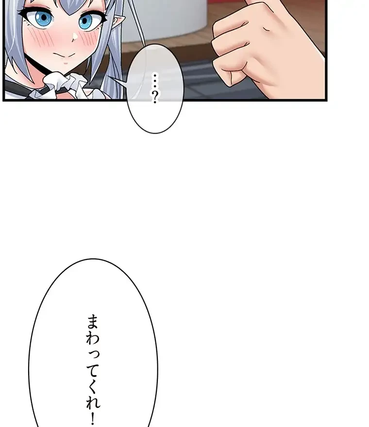 童貞俺氏、異世界でヤベェ催眠スキルを手に入れてエロ無双!? 第113話 - 24