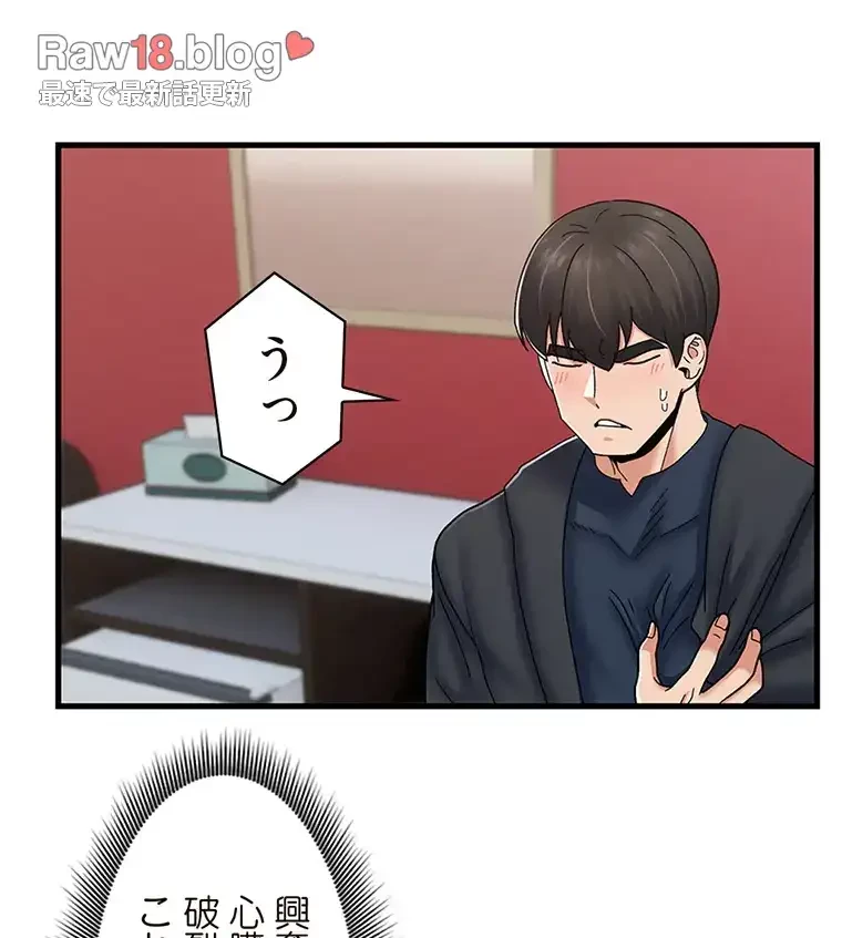 童貞俺氏、異世界でヤベェ催眠スキルを手に入れてエロ無双!? 第113話 - 28