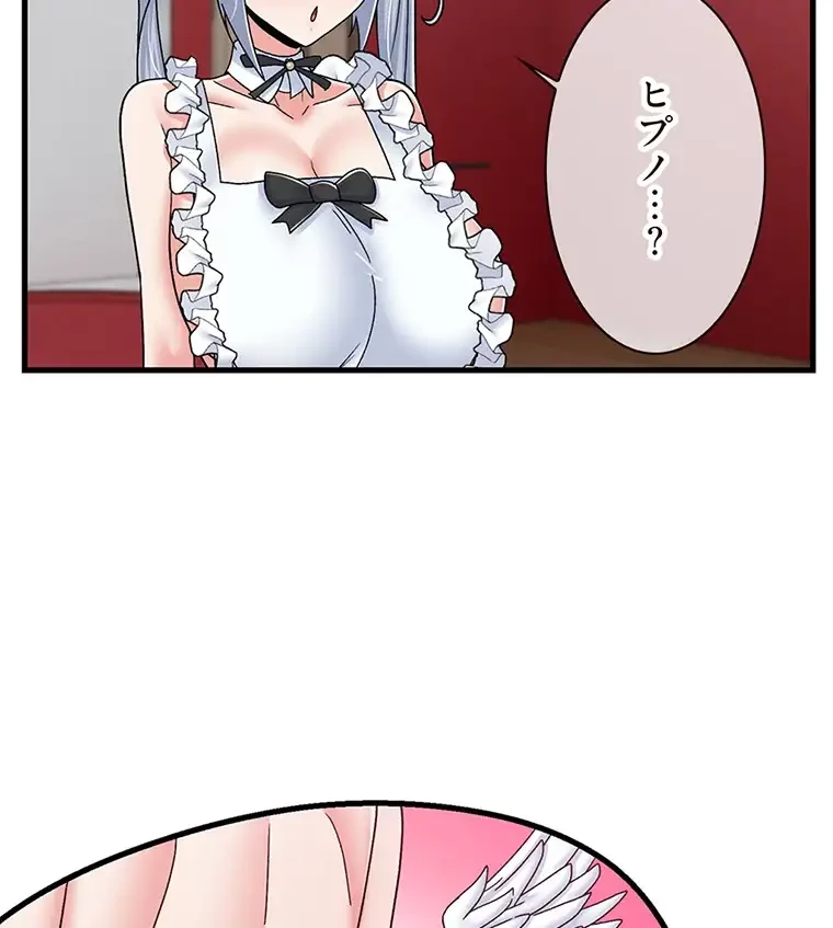 童貞俺氏、異世界でヤベェ催眠スキルを手に入れてエロ無双!? 第113話 - 31