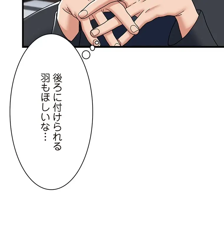 童貞俺氏、異世界でヤベェ催眠スキルを手に入れてエロ無双!? 第113話 - 33