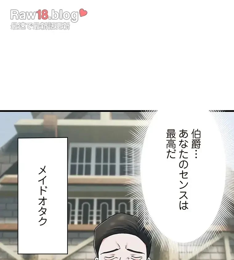 童貞俺氏、異世界でヤベェ催眠スキルを手に入れてエロ無双!? 第113話 - 34