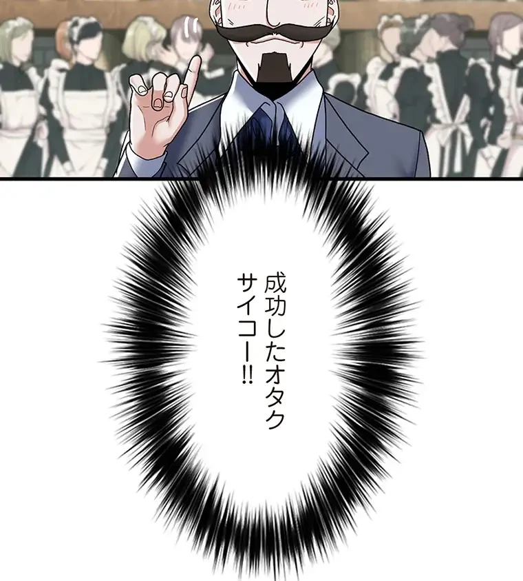童貞俺氏、異世界でヤベェ催眠スキルを手に入れてエロ無双!? 第113話 - 35