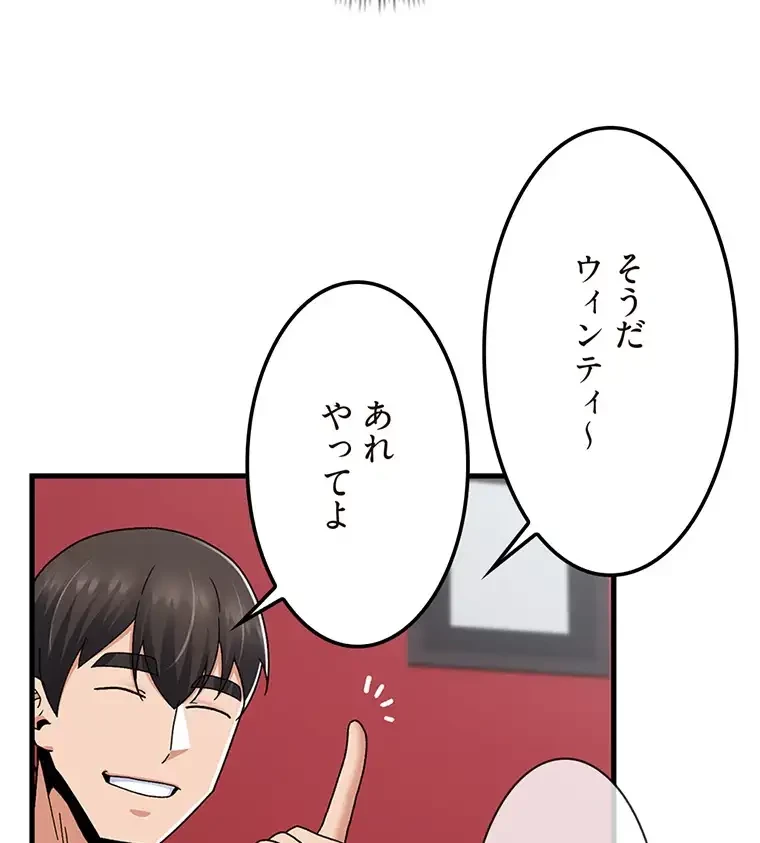 童貞俺氏、異世界でヤベェ催眠スキルを手に入れてエロ無双!? 第113話 - 37