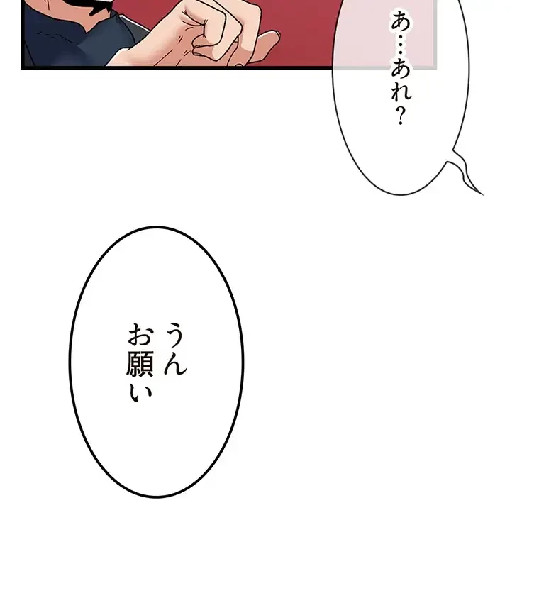 童貞俺氏、異世界でヤベェ催眠スキルを手に入れてエロ無双!? 第113話 - 38