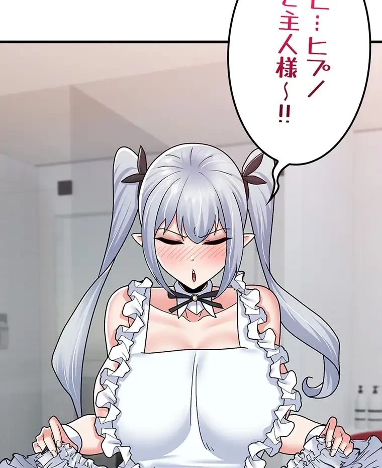 童貞俺氏、異世界でヤベェ催眠スキルを手に入れてエロ無双!? 第113話 - 41