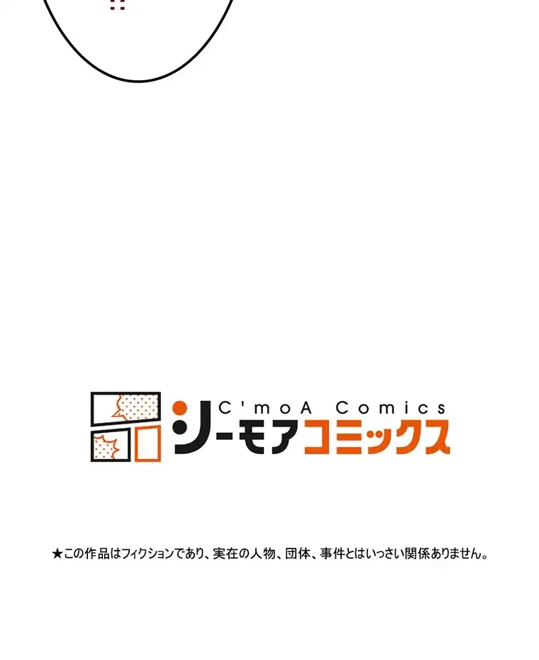 童貞俺氏、異世界でヤベェ催眠スキルを手に入れてエロ無双!? 第113話 - 43
