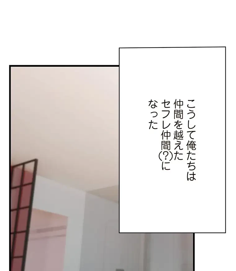 童貞俺氏、異世界でヤベェ催眠スキルを手に入れてエロ無双!? 第113話 - 44