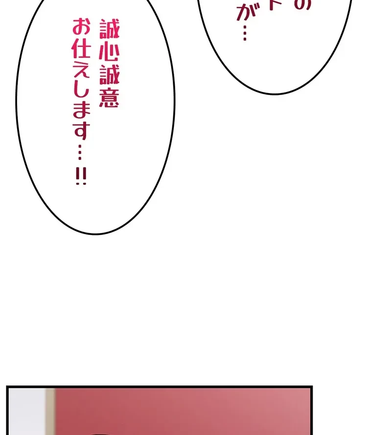 童貞俺氏、異世界でヤベェ催眠スキルを手に入れてエロ無双!? 第114話 - 3