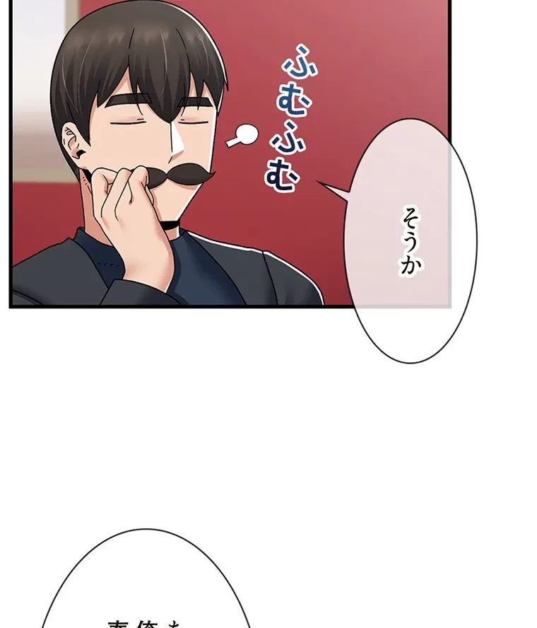 童貞俺氏、異世界でヤベェ催眠スキルを手に入れてエロ無双!? 第114話 - 4