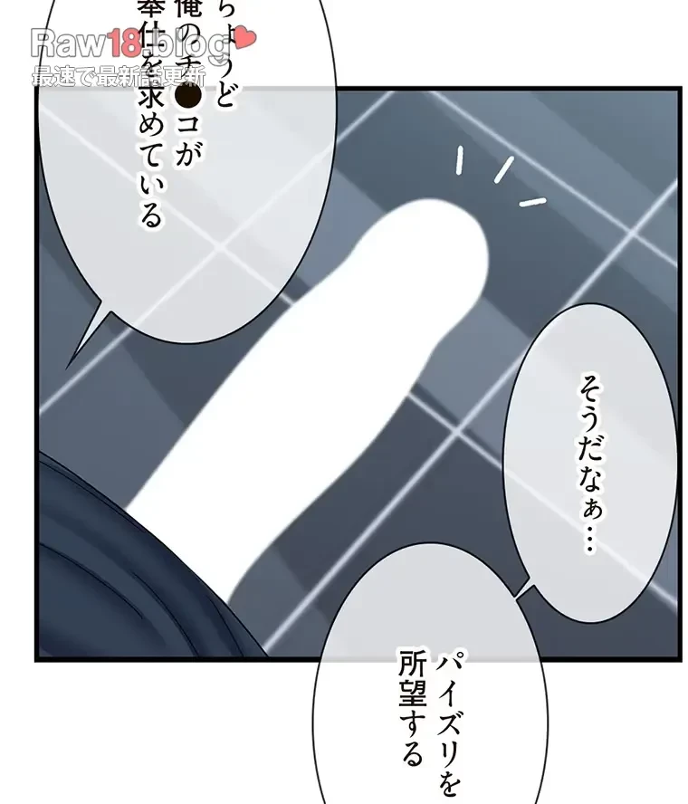 童貞俺氏、異世界でヤベェ催眠スキルを手に入れてエロ無双!? 第114話 - 5
