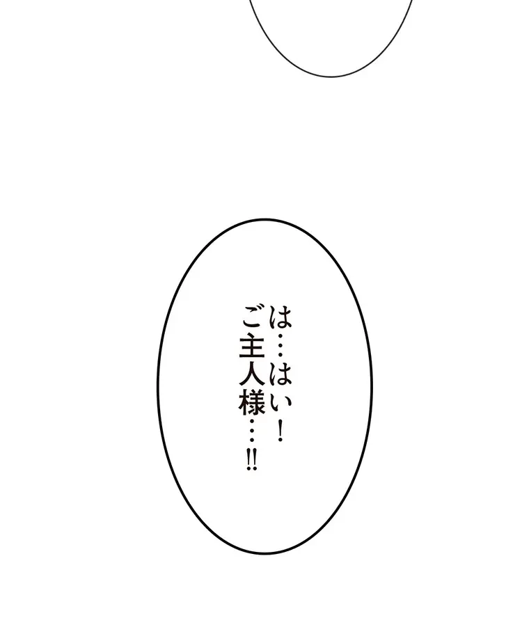 童貞俺氏、異世界でヤベェ催眠スキルを手に入れてエロ無双!? 第114話 - 6
