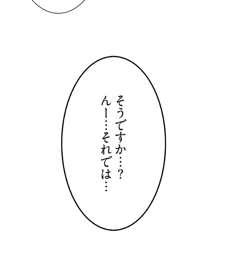 童貞俺氏、異世界でヤベェ催眠スキルを手に入れてエロ無双!? 第114話 - 12