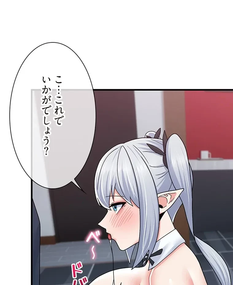 童貞俺氏、異世界でヤベェ催眠スキルを手に入れてエロ無双!? 第114話 - 13