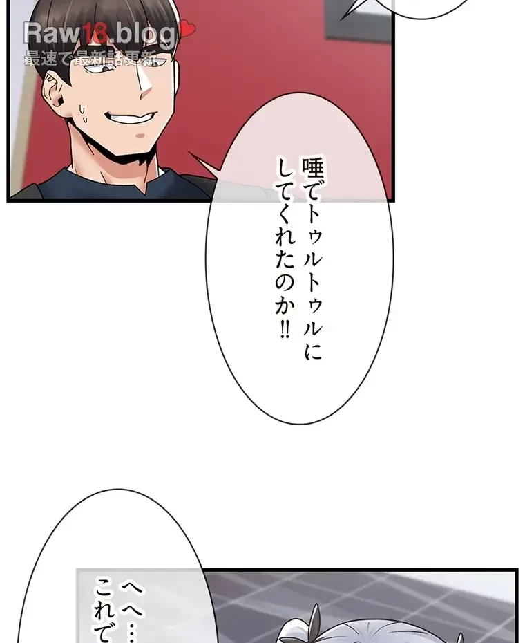 童貞俺氏、異世界でヤベェ催眠スキルを手に入れてエロ無双!? 第114話 - 15