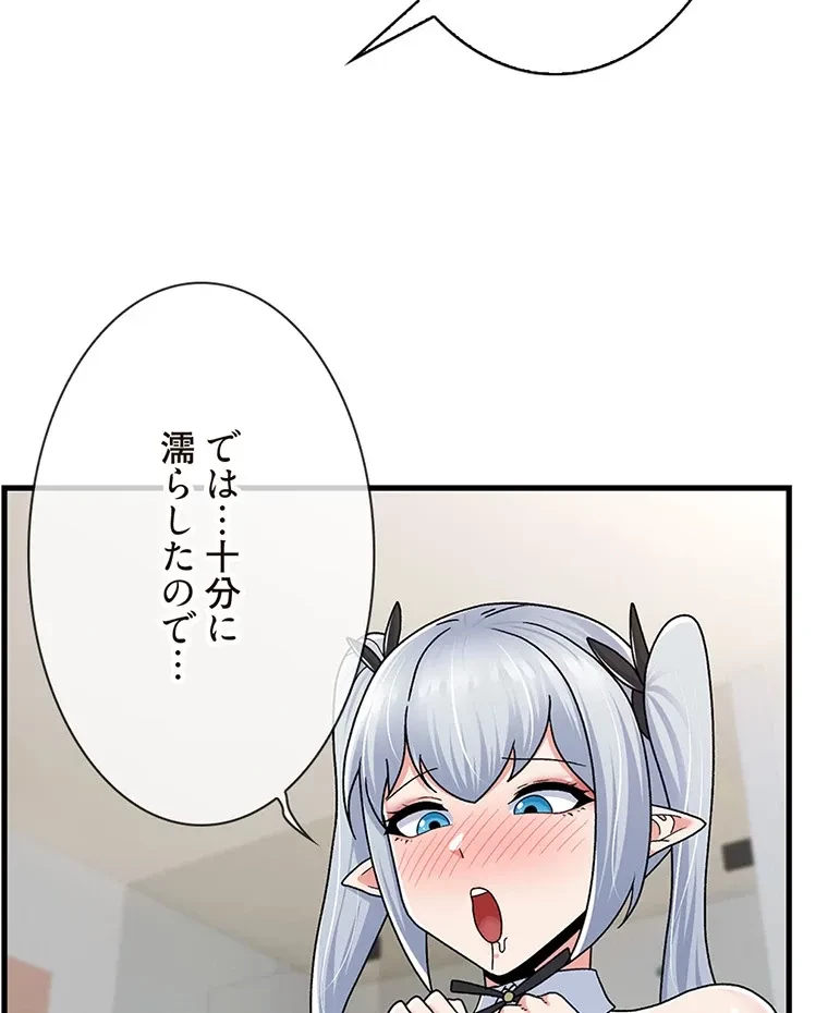 童貞俺氏、異世界でヤベェ催眠スキルを手に入れてエロ無双!? 第114話 - 17