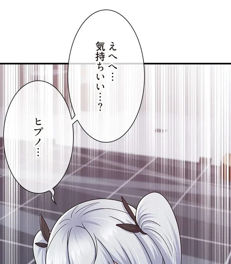 童貞俺氏、異世界でヤベェ催眠スキルを手に入れてエロ無双!? 第114話 - 20