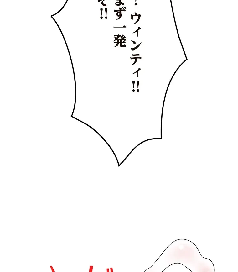 童貞俺氏、異世界でヤベェ催眠スキルを手に入れてエロ無双!? 第114話 - 22