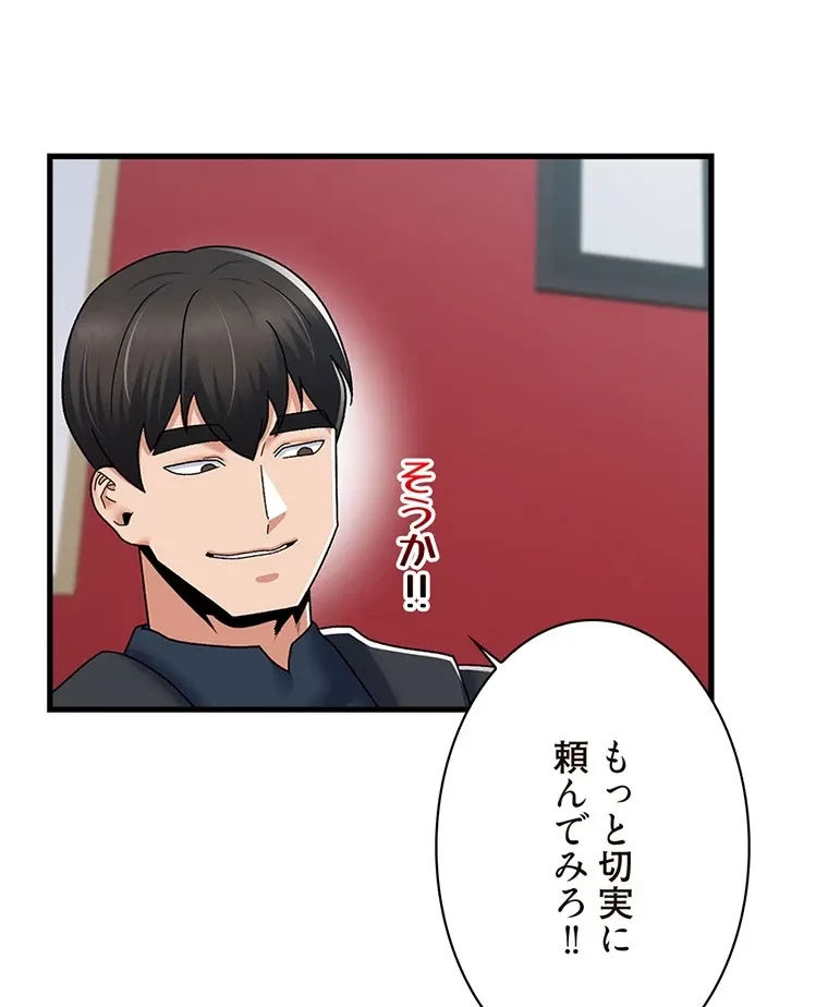 童貞俺氏、異世界でヤベェ催眠スキルを手に入れてエロ無双!? 第114話 - 32